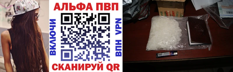 где купить наркотик  площадка какой сайт  Alfa_PVP Crystall  Полтавская 