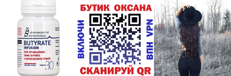 БУТИРАТ жидкий экстази Полтавская