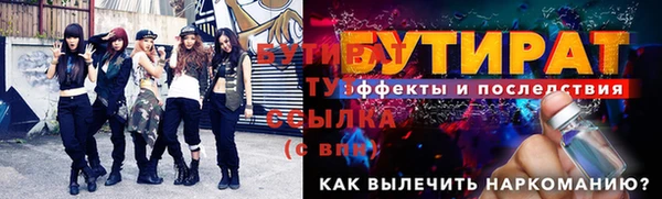 мяу мяу кристалл Рославль