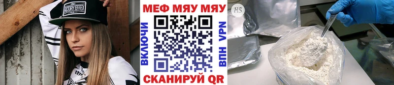 МЕФ мяу мяу  сколько стоит  Полтавская 